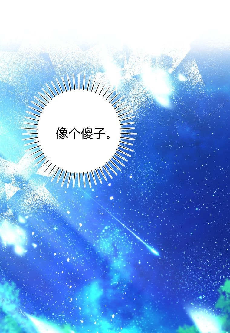 黑幕虎鲸宝宝 第50话 第111页