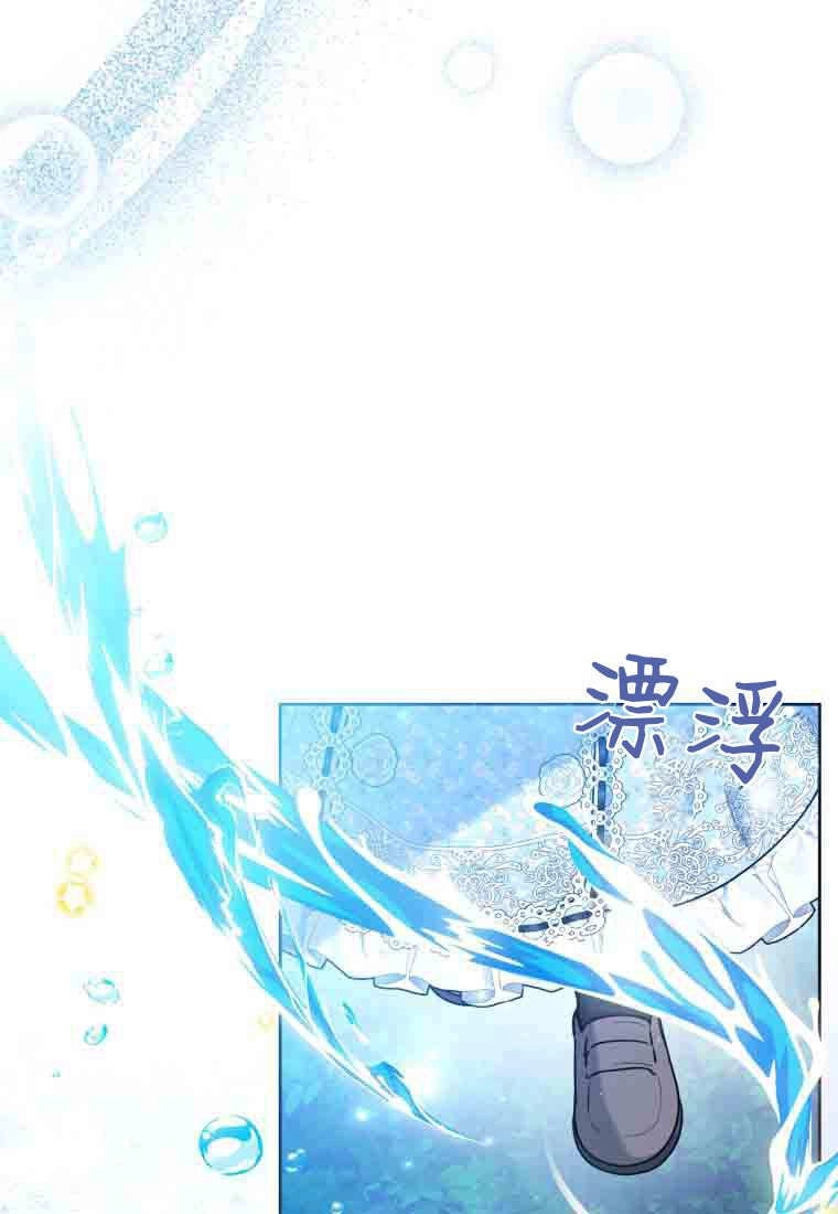 黑幕虎鲸宝宝 第50话 第41页