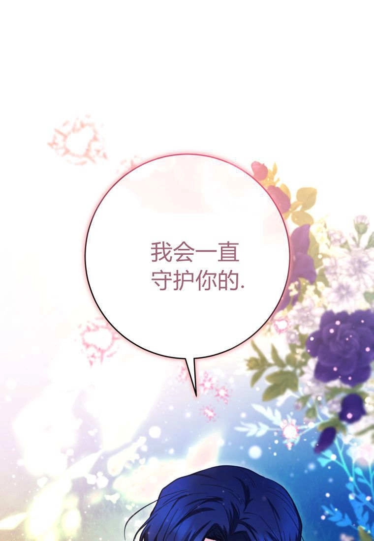 黑幕虎鲸宝宝 第50话 第154页