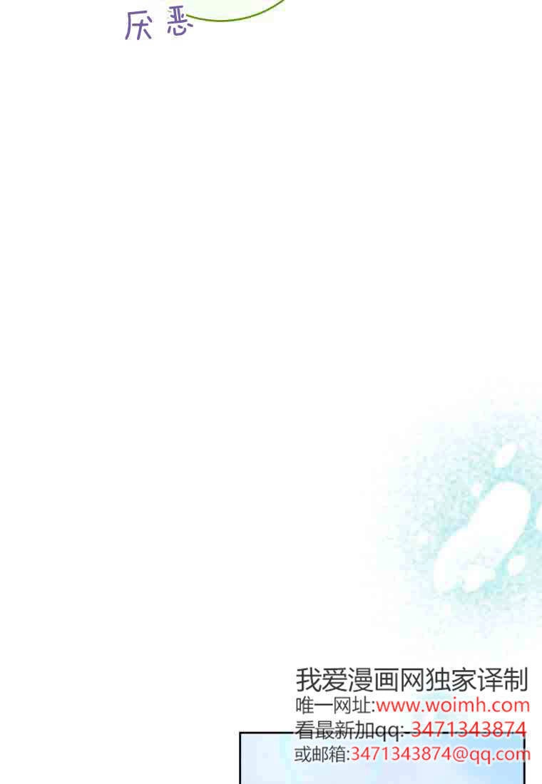黑幕虎鲸宝宝 第50话 第125页