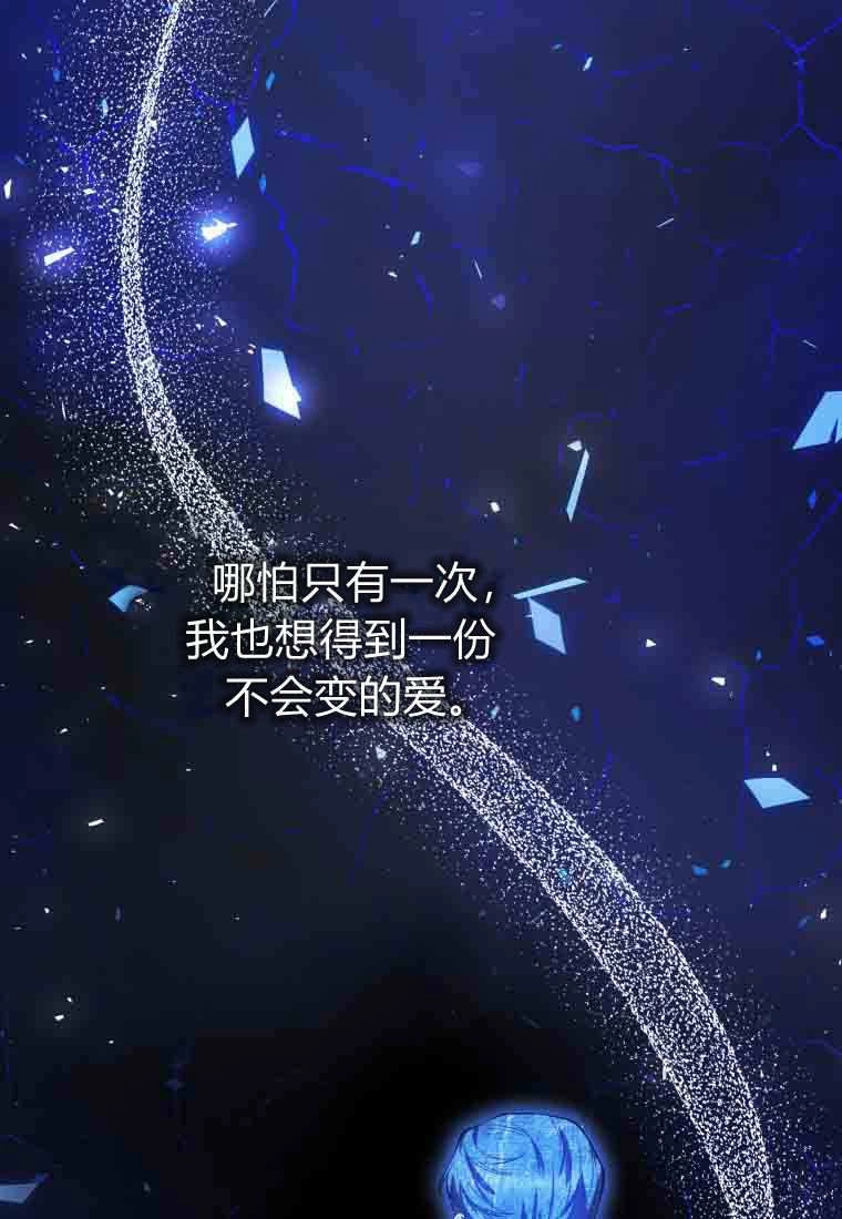 黑幕虎鲸宝宝 第50话 第11页
