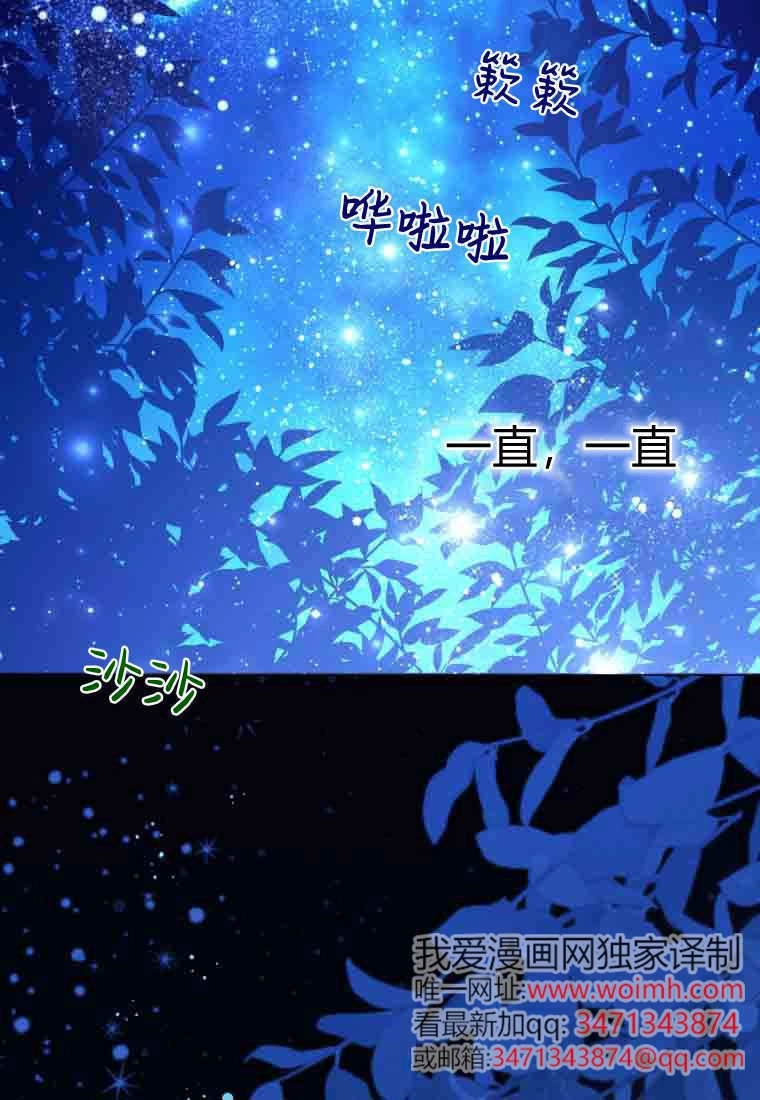 黑幕虎鲸宝宝 第50话 第2页