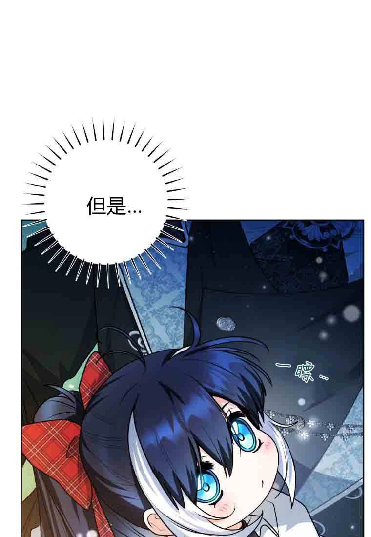 黑幕虎鲸宝宝 第50话 第139页