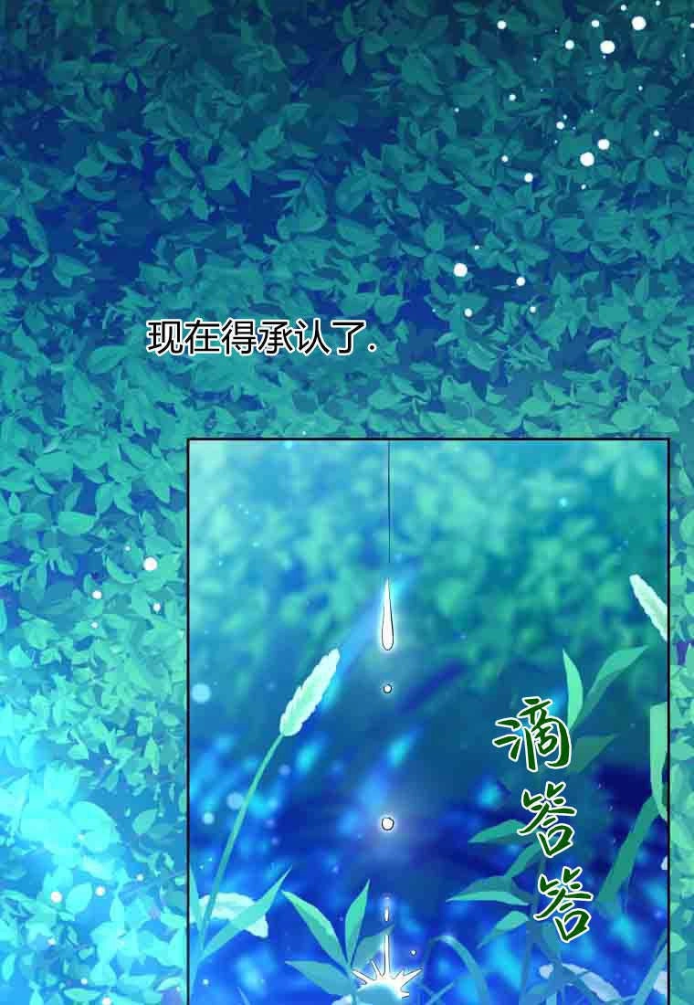 黑幕虎鲸宝宝 第50话 第17页