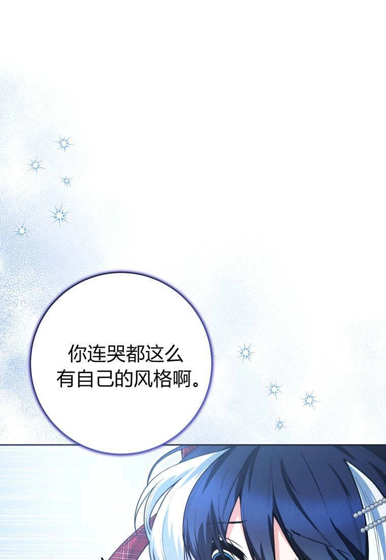 黑幕虎鲸宝宝 第50话 第34页