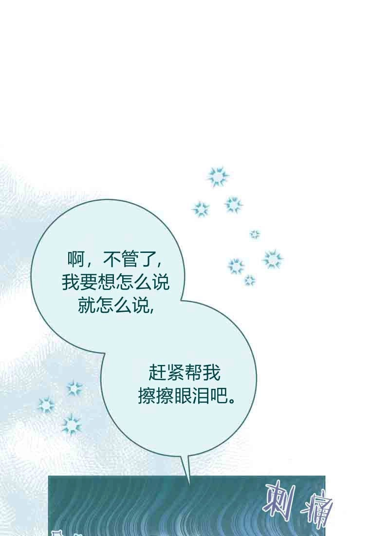 黑幕虎鲸宝宝 第50话 第131页