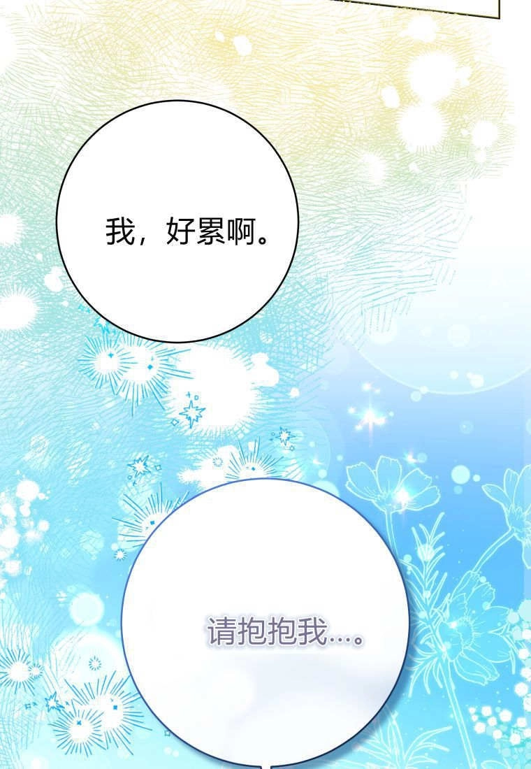 黑幕虎鲸宝宝 第50话 第89页