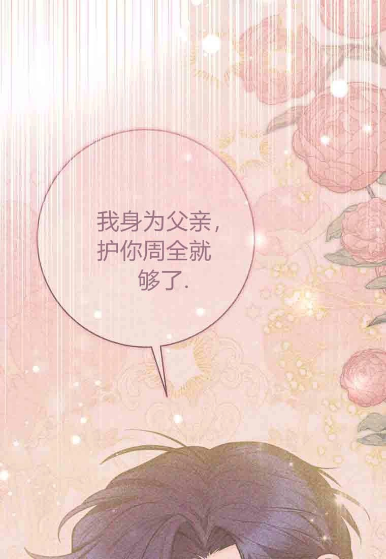 黑幕虎鲸宝宝 第50话 第108页