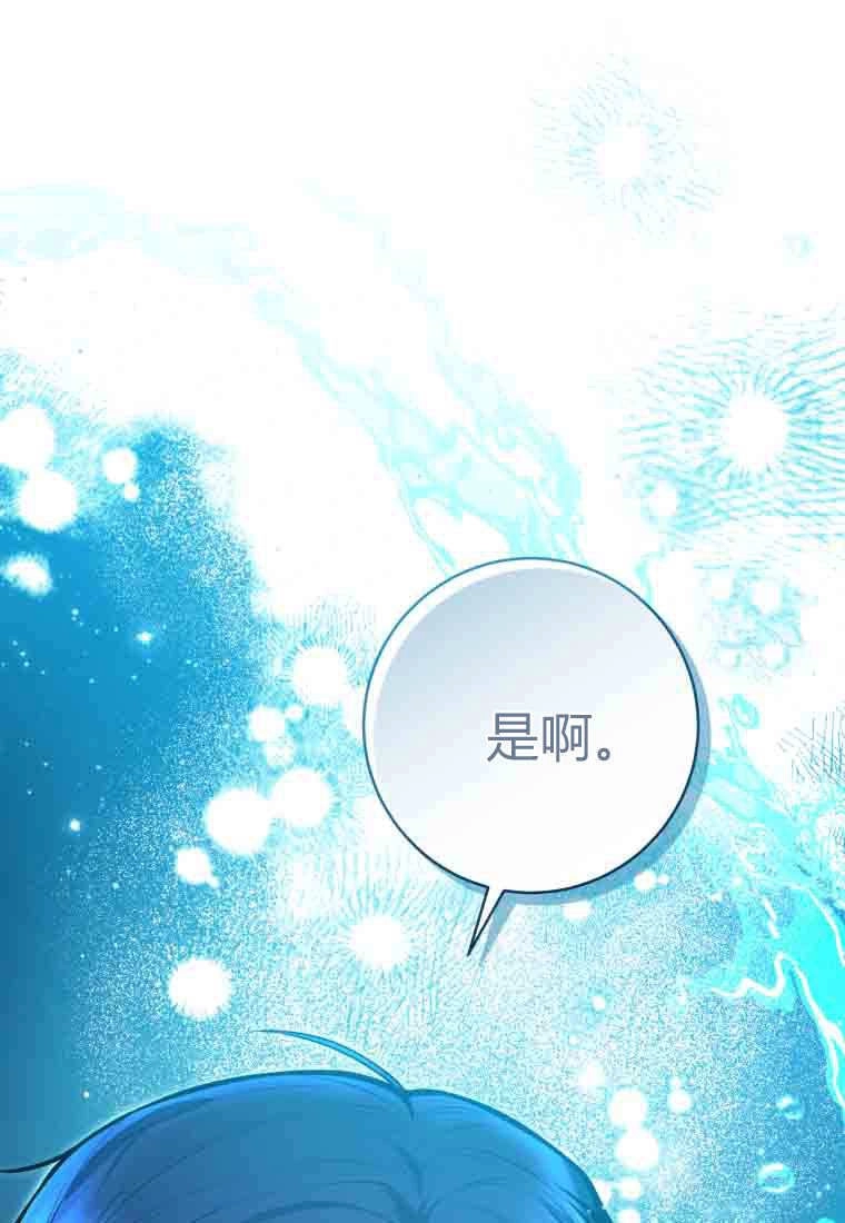 黑幕虎鲸宝宝 第50话 第46页