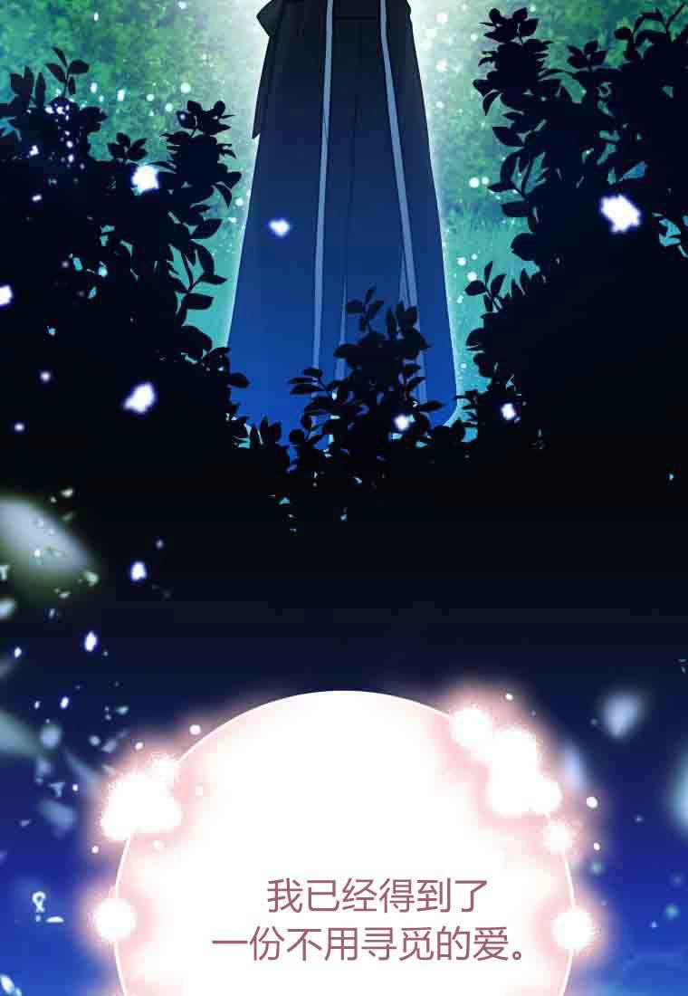 黑幕虎鲸宝宝 第50话 第113页