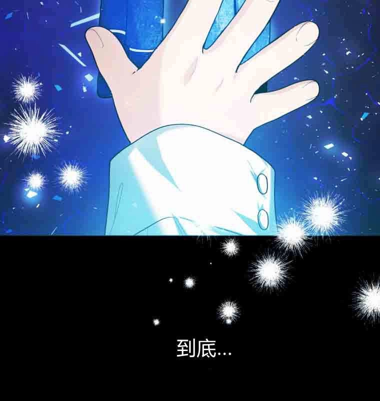 黑幕虎鲸宝宝 第50话 第13页