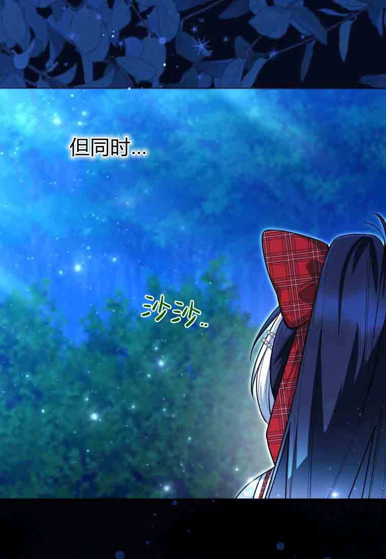 黑幕虎鲸宝宝 第50话 第5页