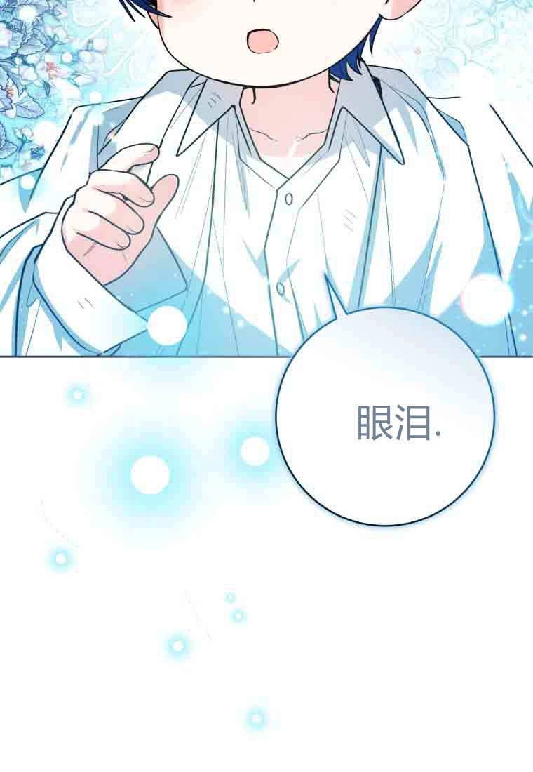 黑幕虎鲸宝宝 第50话 第130页