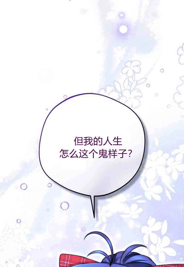 黑幕虎鲸宝宝 第50话 第64页