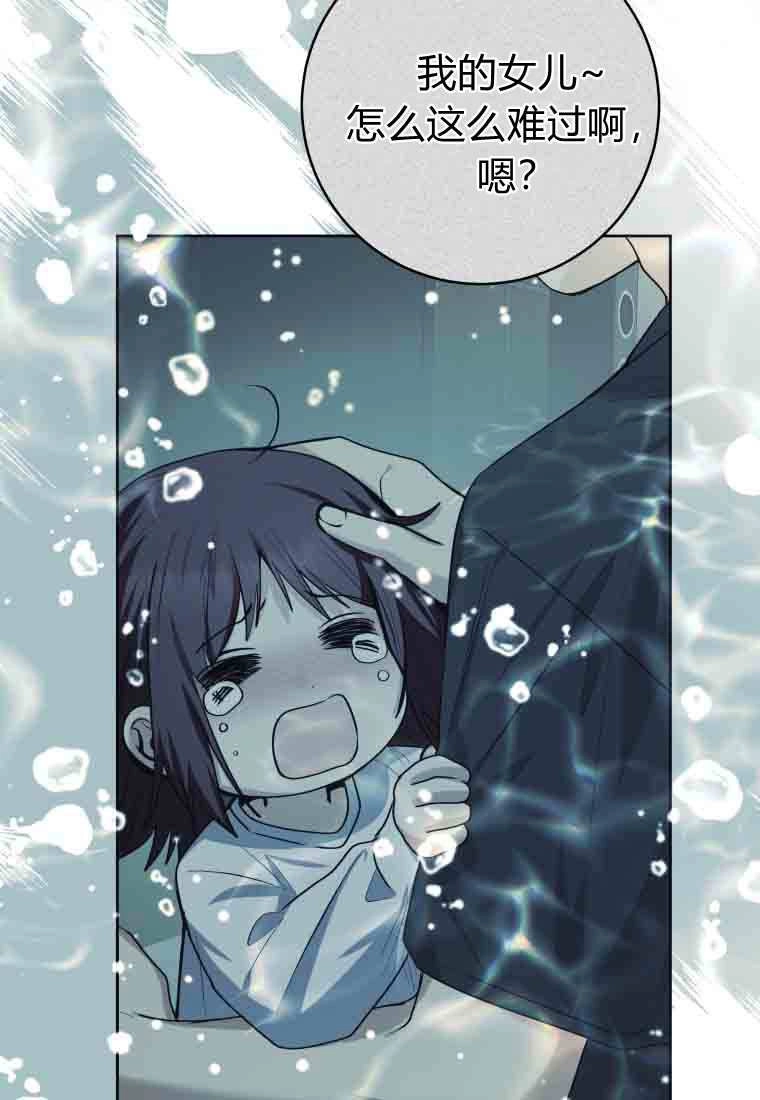 黑幕虎鲸宝宝 第50话 第77页