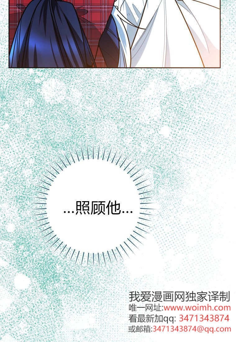 黑幕虎鲸宝宝 第50话 第145页