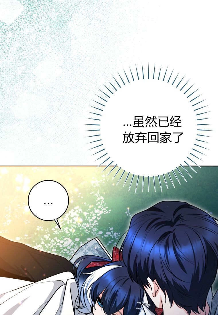 黑幕虎鲸宝宝 第50话 第146页