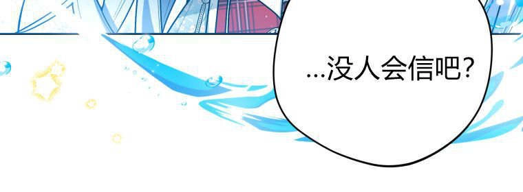 黑幕虎鲸宝宝 第50话 第45页