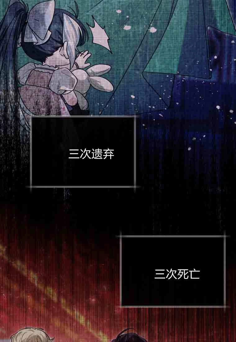黑幕虎鲸宝宝 第50话 第24页