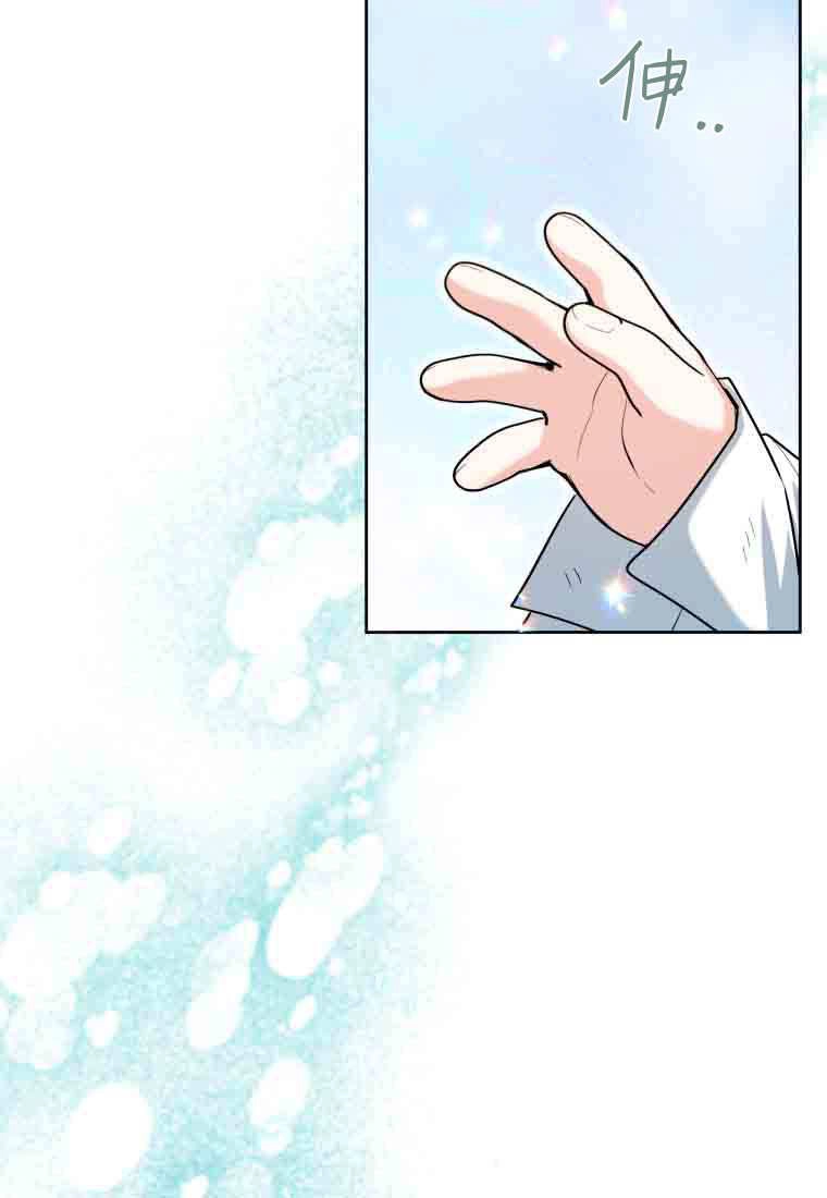 黑幕虎鲸宝宝 第50话 第126页