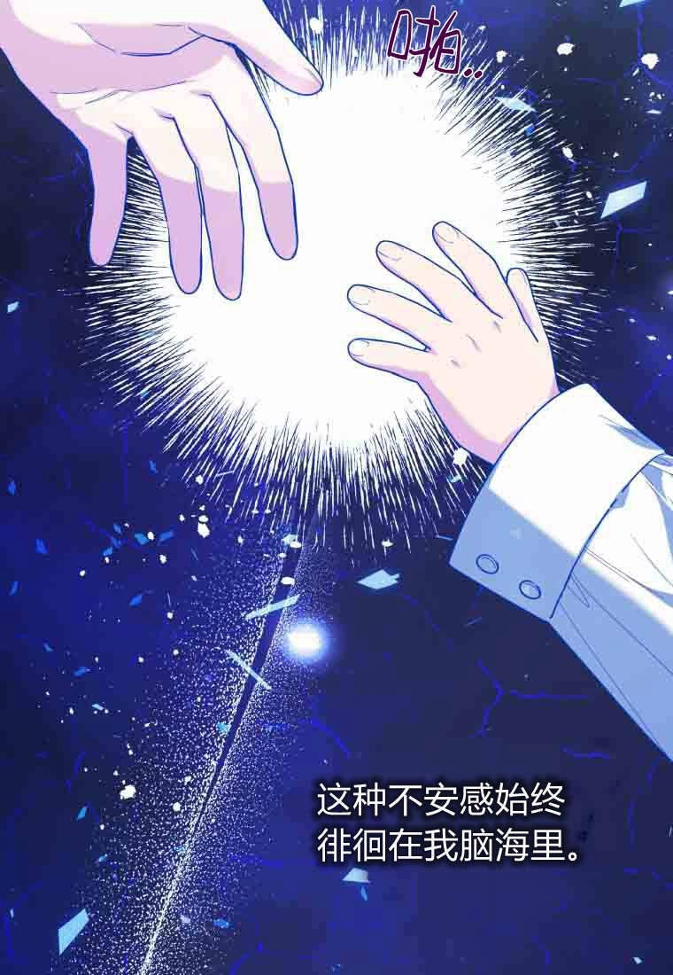 黑幕虎鲸宝宝 第50话 第10页