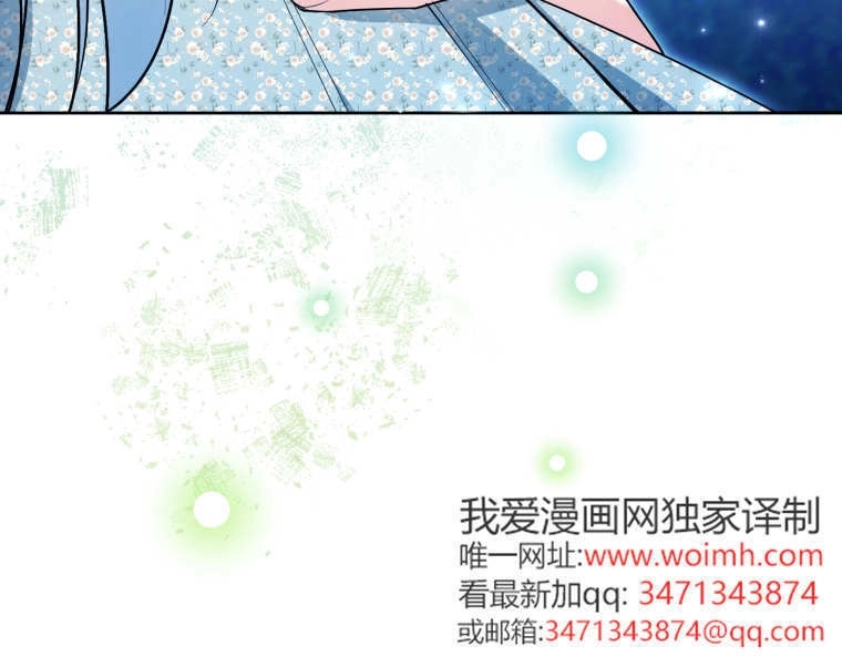 黑幕虎鲸宝宝 第50话 第98页