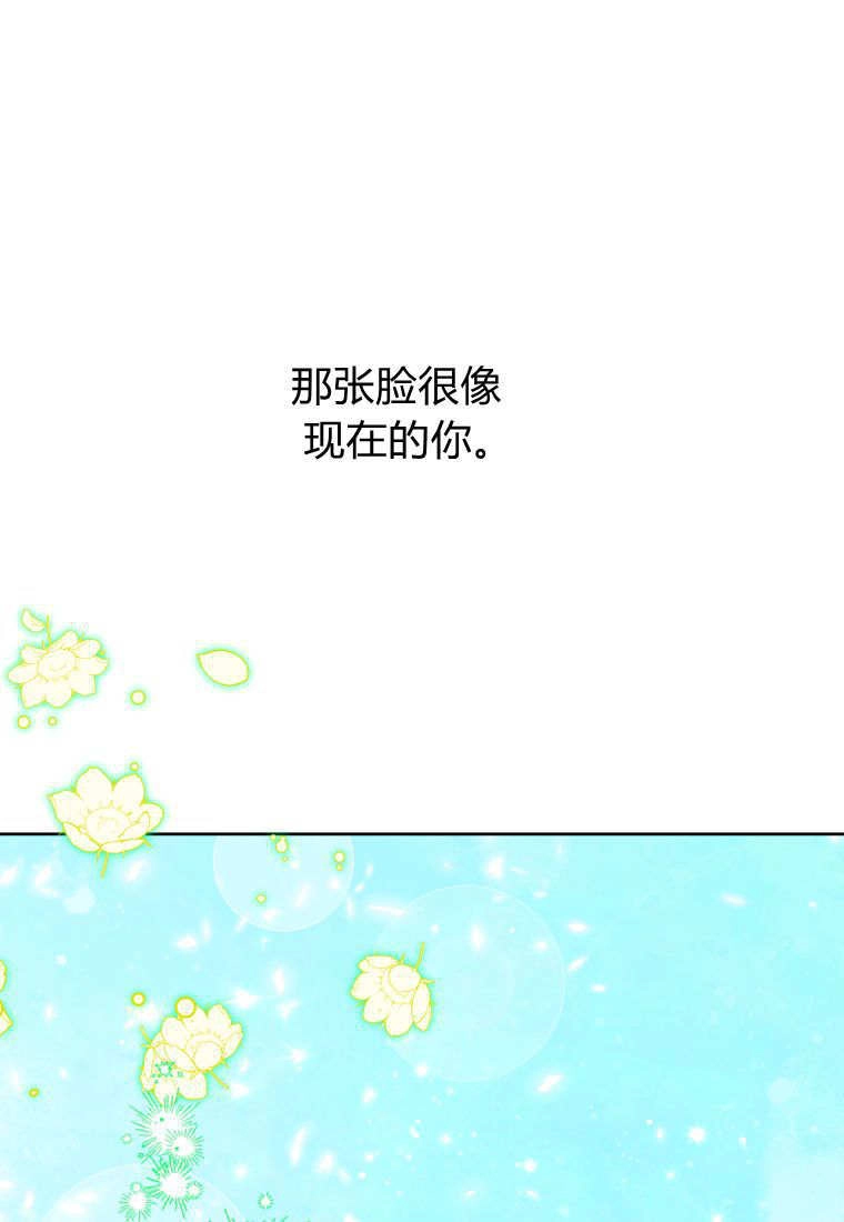 黑幕虎鲸宝宝 第50话 第79页