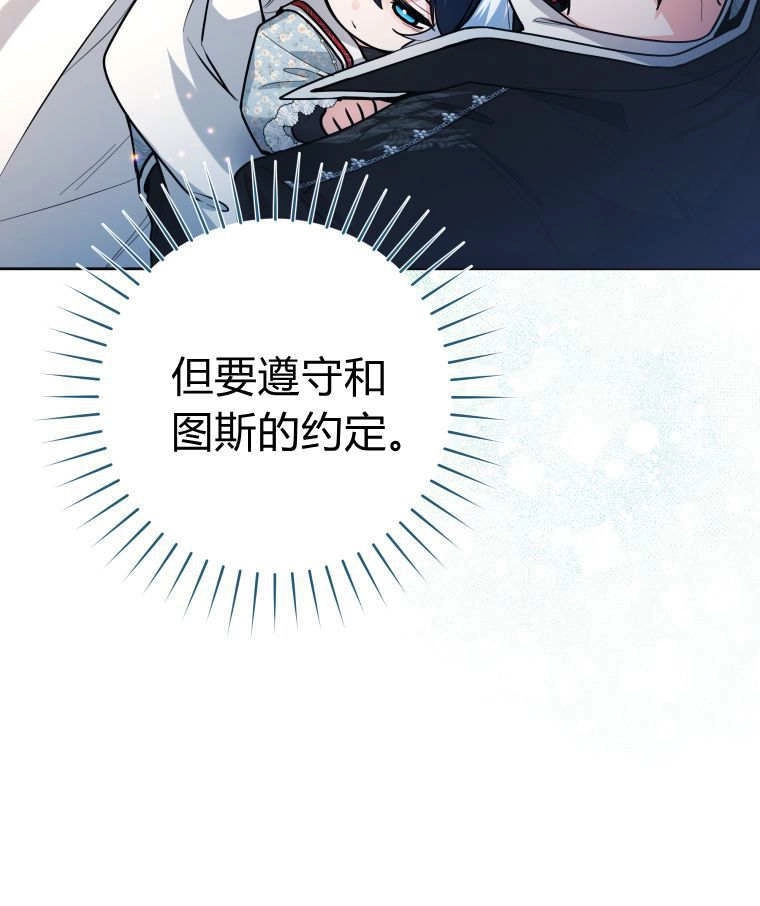 黑幕虎鲸宝宝 第50话 第147页