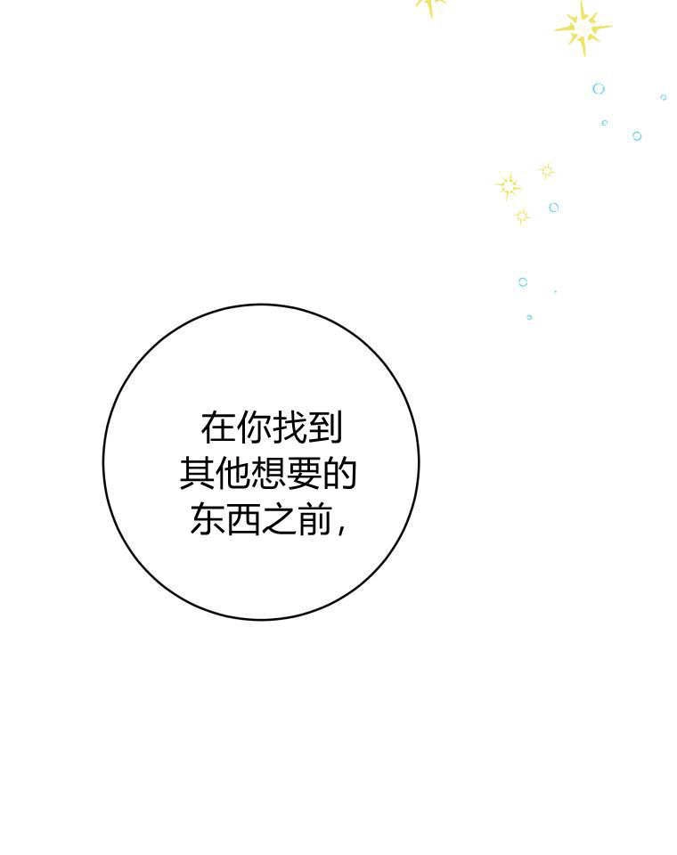 黑幕虎鲸宝宝 第50话 第153页