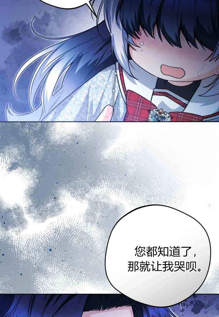 黑幕虎鲸宝宝 第50话 第51页