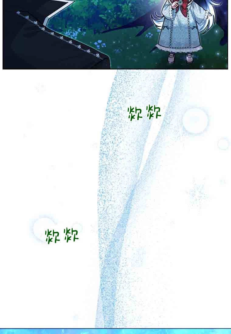 黑幕虎鲸宝宝 第50话 第39页