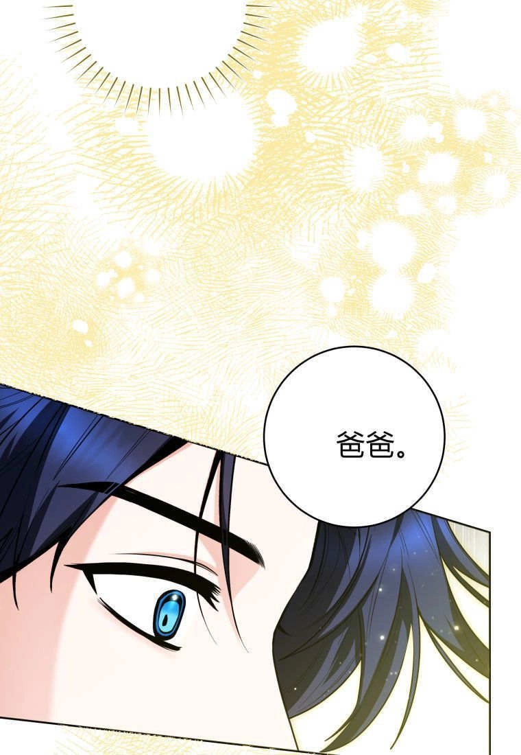 黑幕虎鲸宝宝 第50话 第88页