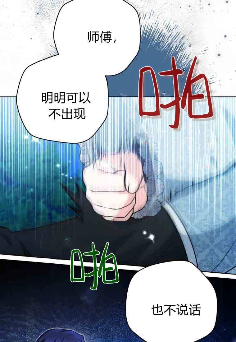 黑幕虎鲸宝宝 第50话 第55页
