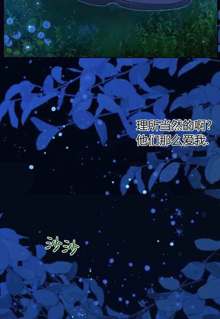 黑幕虎鲸宝宝 第50话 第4页