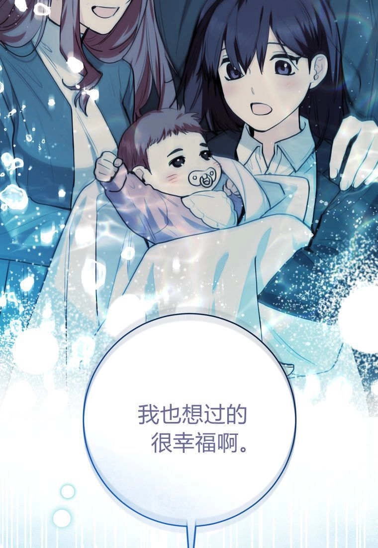 黑幕虎鲸宝宝 第50话 第69页