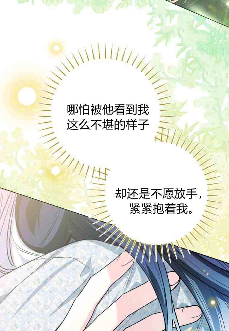 黑幕虎鲸宝宝 第50话 第83页