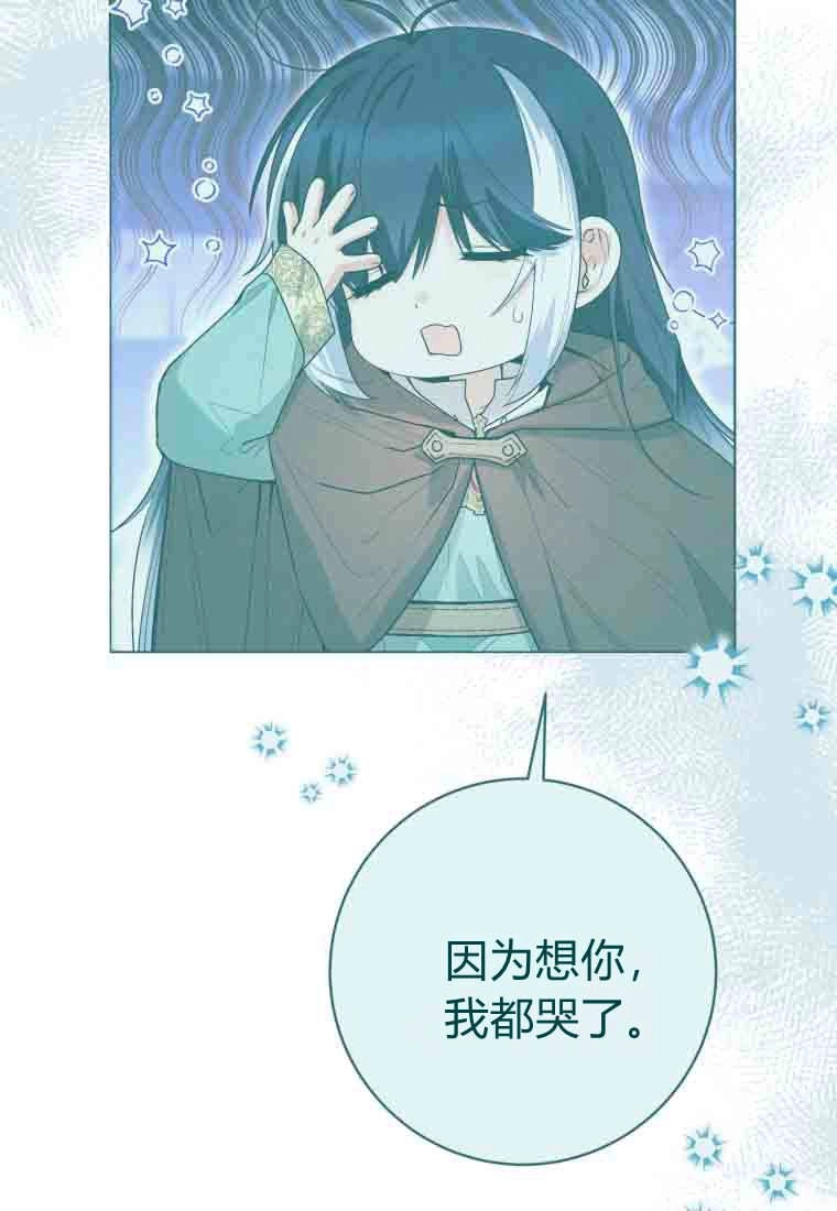 黑幕虎鲸宝宝 第50话 第132页