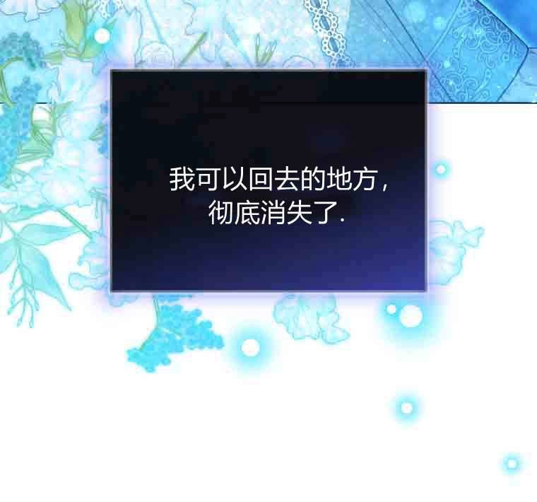 黑幕虎鲸宝宝 第50话 第20页