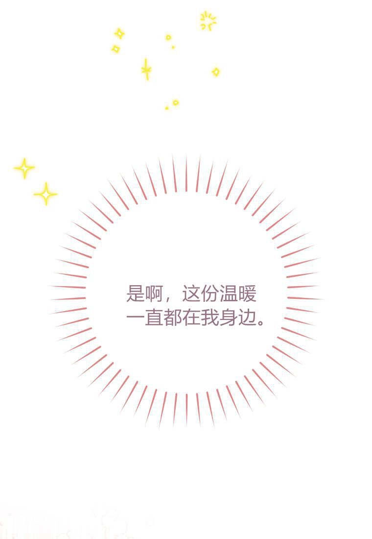 黑幕虎鲸宝宝 第50话 第101页