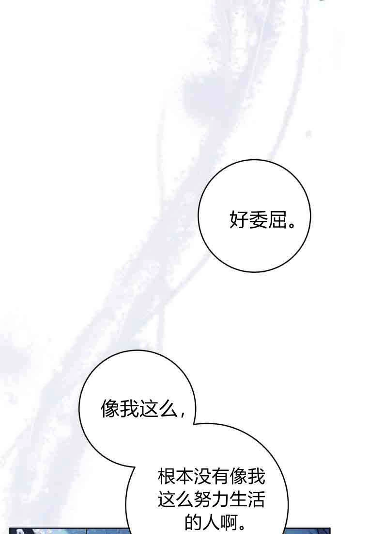 黑幕虎鲸宝宝 第50话 第62页