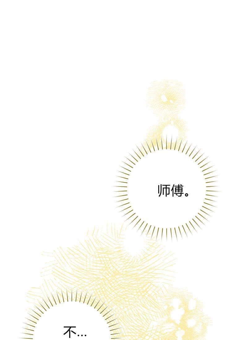 黑幕虎鲸宝宝 第50话 第87页