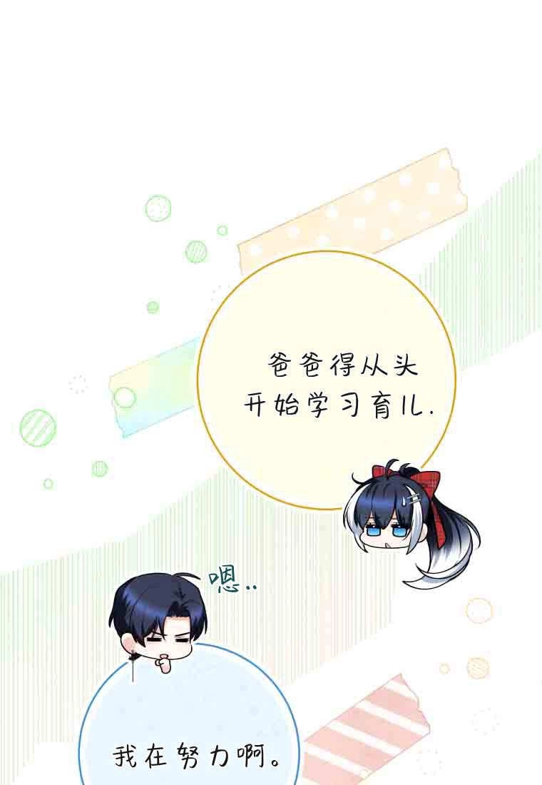 黑幕虎鲸宝宝 第50话 第136页