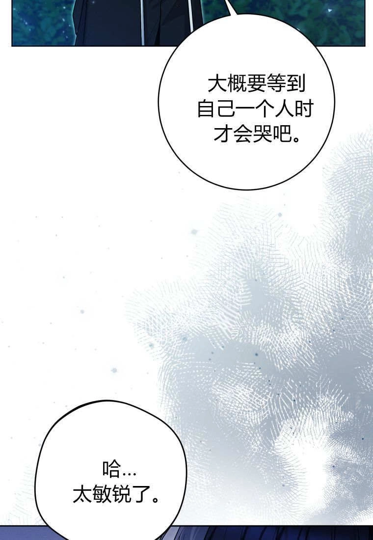 黑幕虎鲸宝宝 第50话 第50页