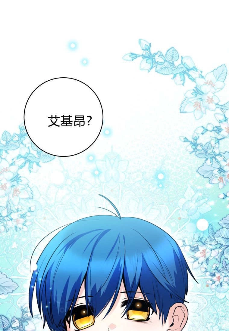 黑幕虎鲸宝宝 第50话 第129页