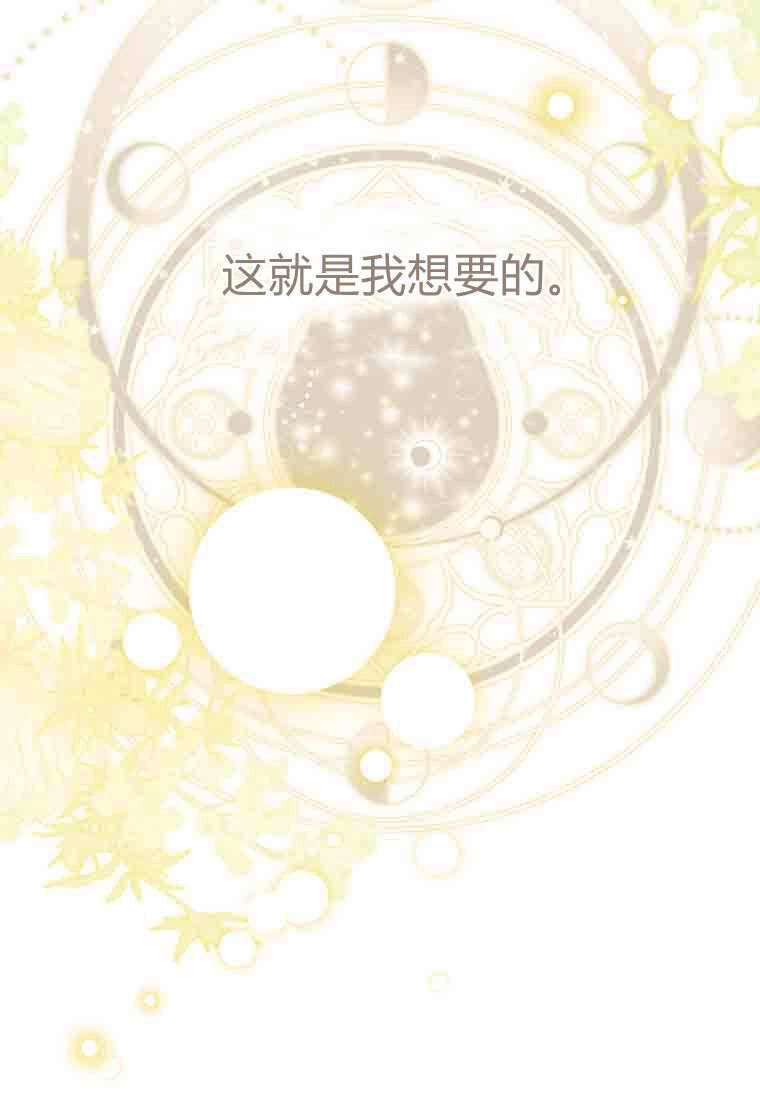 黑幕虎鲸宝宝 第50话 第85页