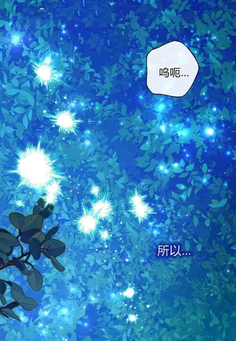 黑幕虎鲸宝宝 第50话 第30页