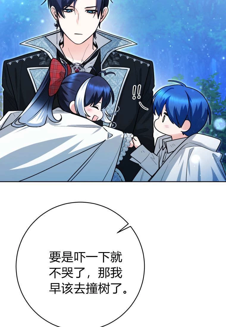 黑幕虎鲸宝宝 第50话 第134页
