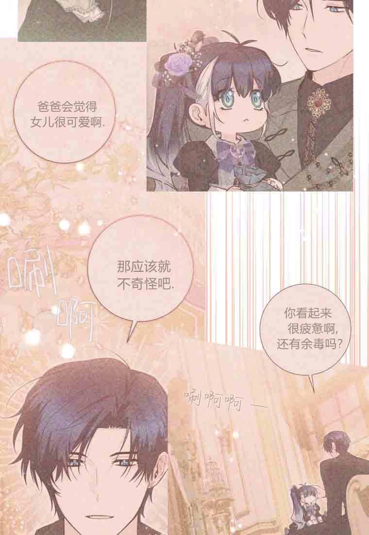 黑幕虎鲸宝宝 第50话 第106页