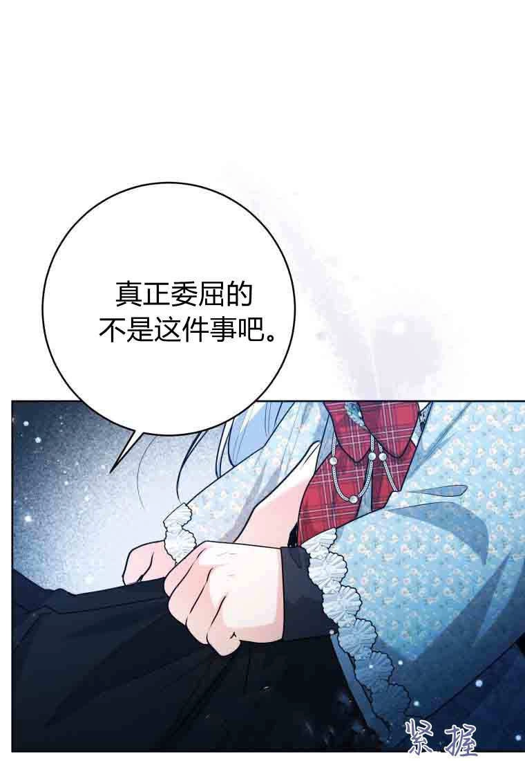黑幕虎鲸宝宝 第50话 第61页