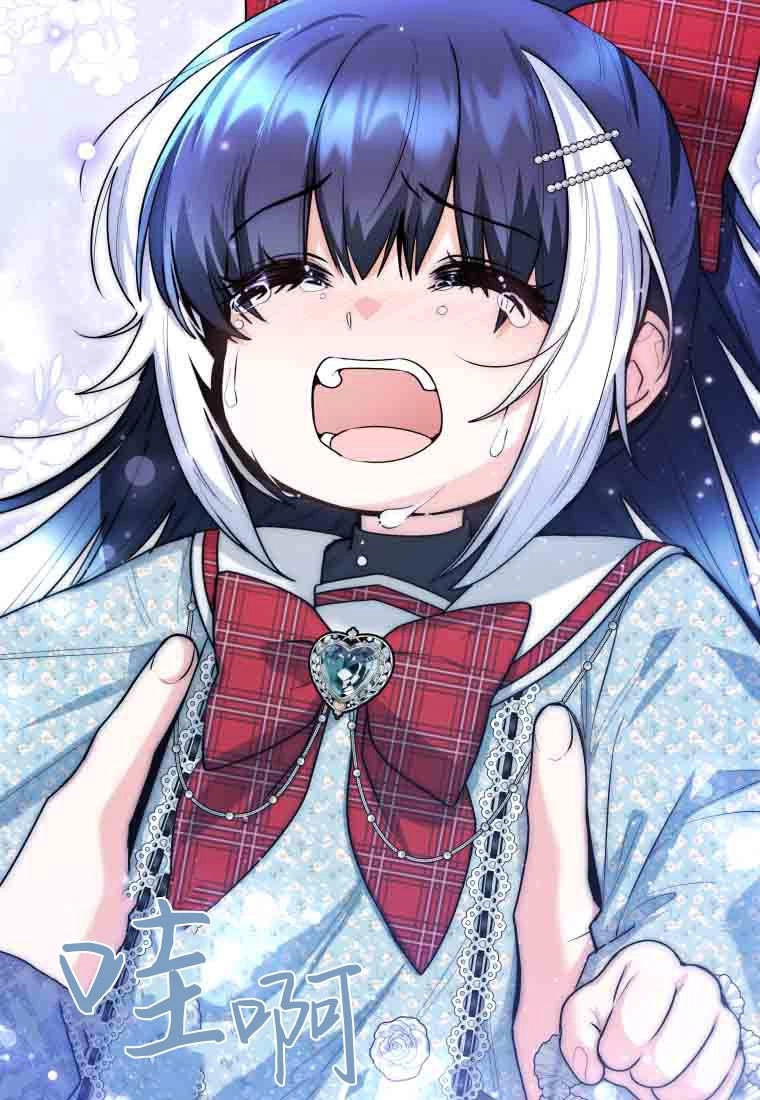 黑幕虎鲸宝宝 第50话 第65页
